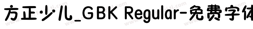 方正少儿_GBK Regular字体转换